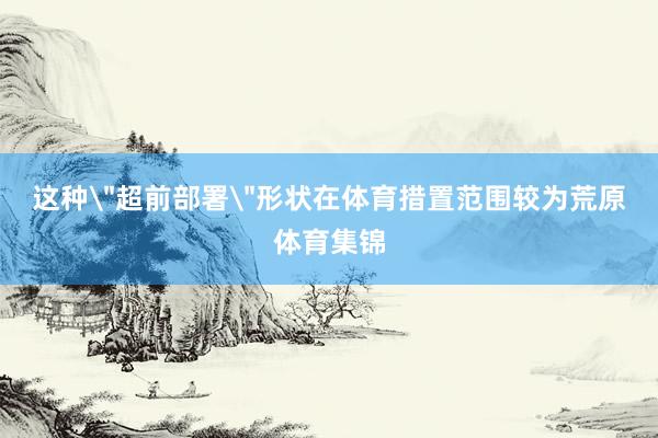 这种